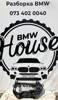 Балка кріплення коробки передач 22326854187 BMW