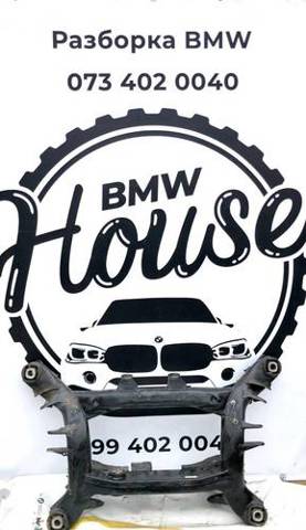 Балка задньої підвіски поперечна 33316857983 BMW