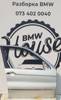 Двері (передні) кабіни в зборі BMW X5