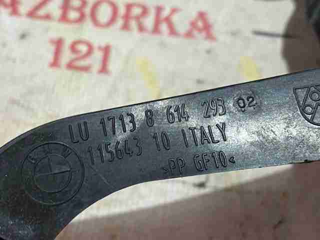 Бачок системи охолодження, розширювальний 17138614293 BMW