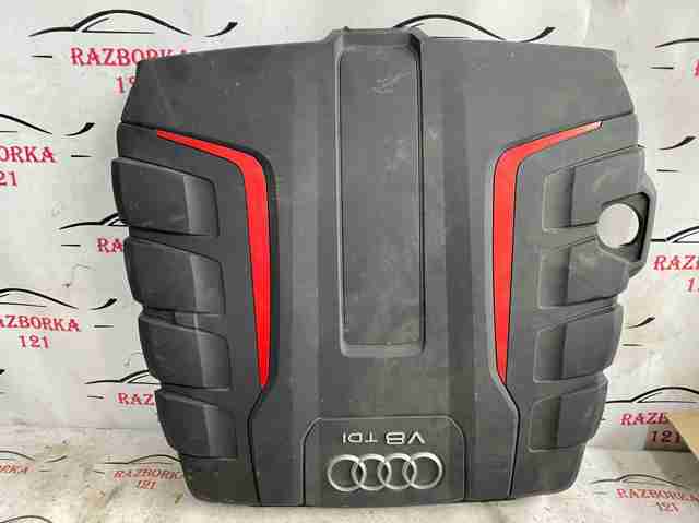 Кришка двигуна декоративна 4M0133849AE VAG