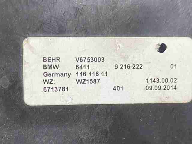 Коробка фільтра 64119216222 BMW