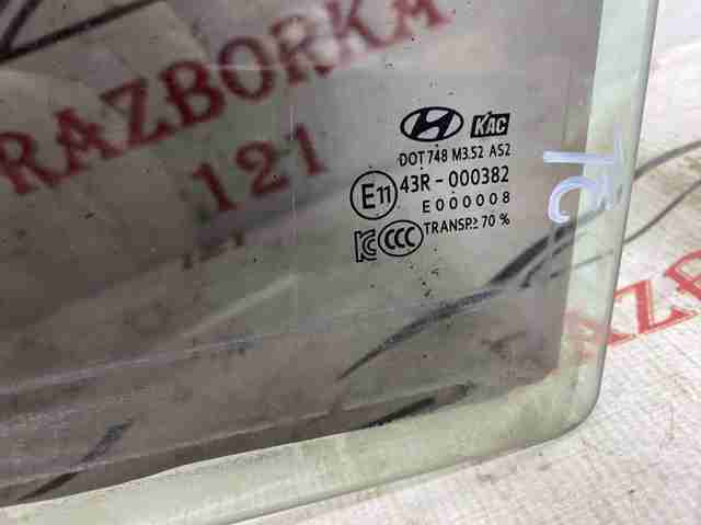 Скло задньої двері лівої 83410C1000 HYUNDAI