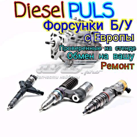 Форсунка дизельна в зборі, розпилювач + тримач 0445110146 BOSCH
