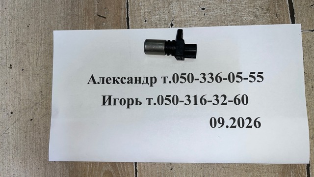 Датчик положення колінвала 0296000580 DENSO