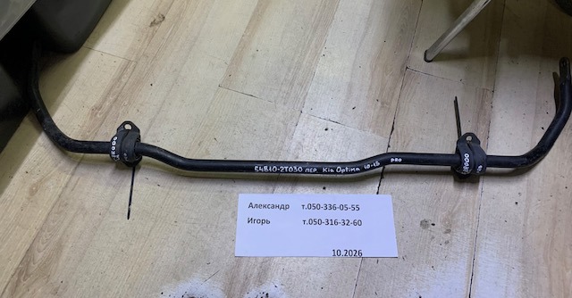 Задній стабілізатор  0K55A28151A HYUNDAI