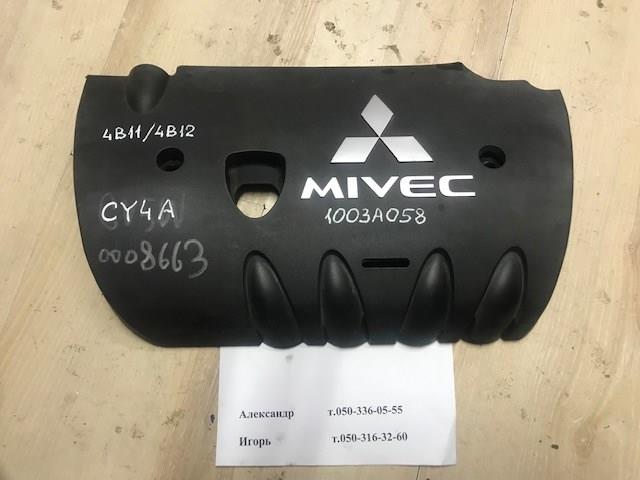 Кришка двигуна декоративна 1003A058 MITSUBISHI