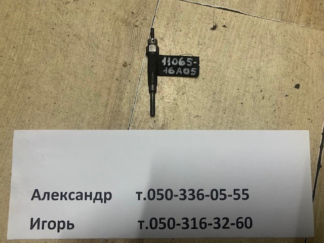 Свіча накалу 1106516A05 NISSAN