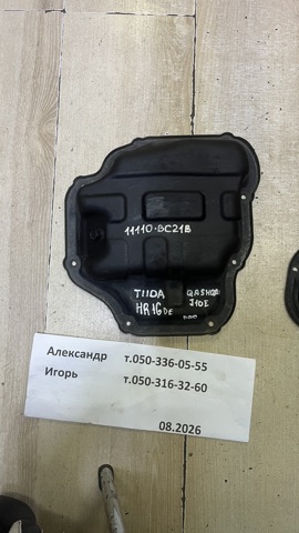 Захист двигуна 11110BC21B NISSAN