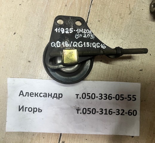 Натяжний ролик 119251M20A NISSAN