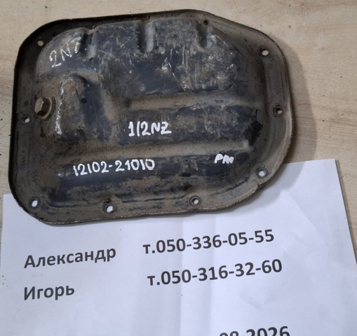 Піддон масляний картера двигуна 1210221010 TOYOTA