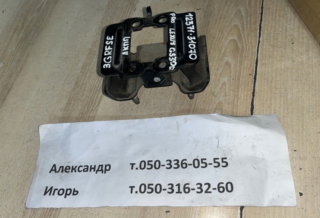Опора двигуна задня 1237131070 TOYOTA