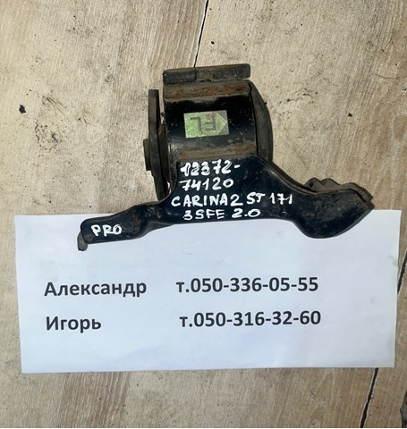 Подушка (опора) двигуна, ліва 1237274120 TOYOTA