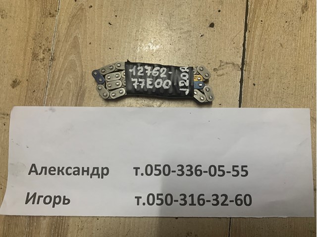 Ланцюг ГРМ, вторинна 1276277E00 SUZUKI