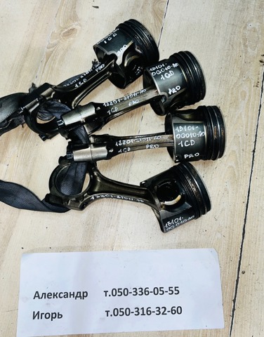 Шатун поршня ДВЗ 1320127011A0 TOYOTA