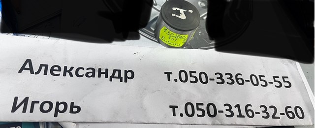 Гидроштовхач 13228AB361 SUBARU