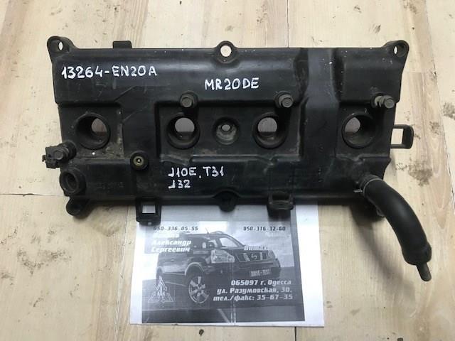 Кришка клапанів 13264EN20A NISSAN