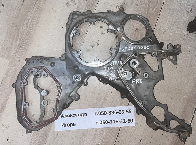 Захист ременя ГРМ, внутрішній 13502AD200 NISSAN