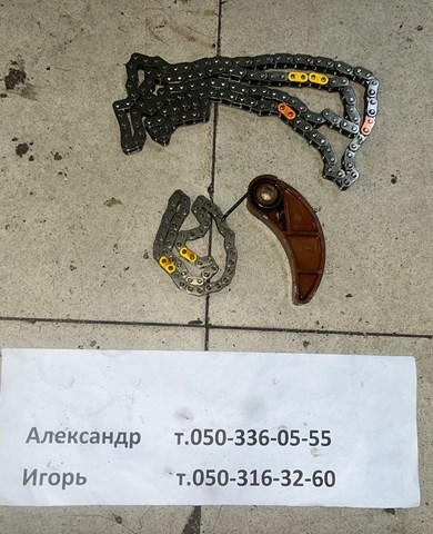 Комплект заміни ланцюга 1350637030 TOYOTA
