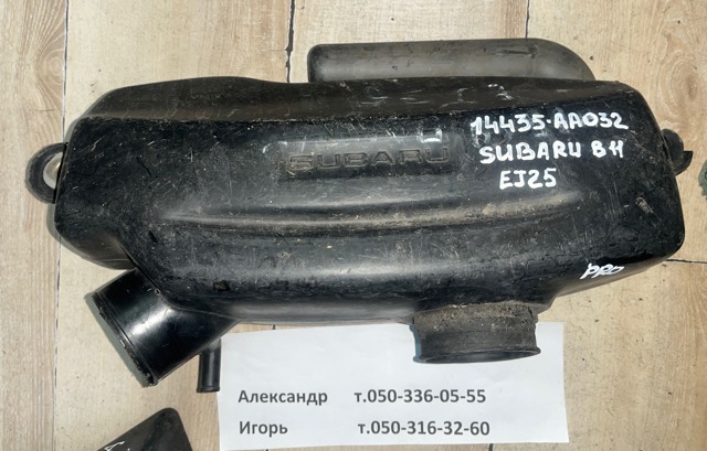 Повітрозабірник повітряного фільтра Subaru Legacy 2 BD, BG