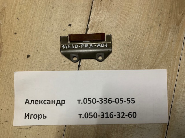Заспокоювач ланцюга ГРМ, верхній ГБЦ 14540PRBA01 HONDA