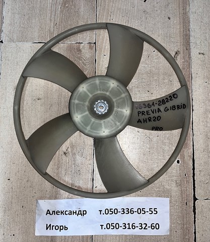 Вентилятор / крильчатка радіатора охолодження, лівий 1636128220 TOYOTA