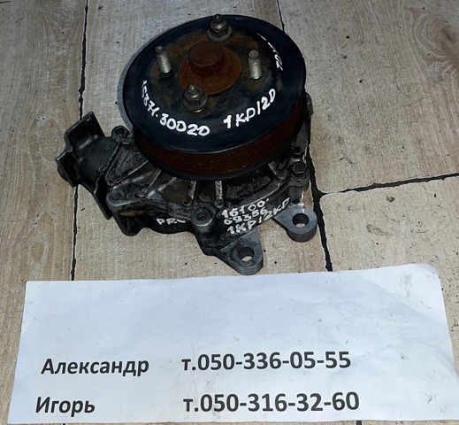 Шків віськомуфти/крильчатки системи охолодження 1637130020 TOYOTA
