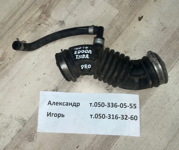 Патрубок повітряний, вихід повітряного фільтра 16578ED00A NISSAN