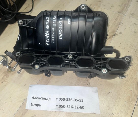 Колектор впускний 1712028170 TOYOTA