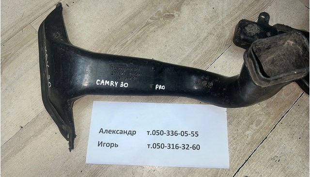 Патрубок повітряний, вхід повітряного фільтра 1775028050 TOYOTA