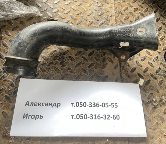 Патрубок повітряний, вхід повітряного фільтра 177510G020 TOYOTA