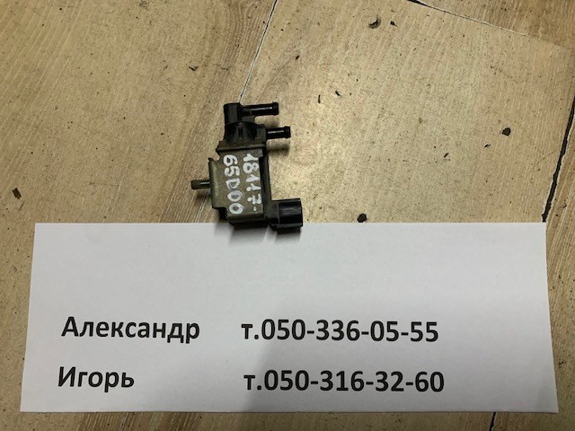 Клапан абсорбера паливних парів 1811765D00 SUZUKI