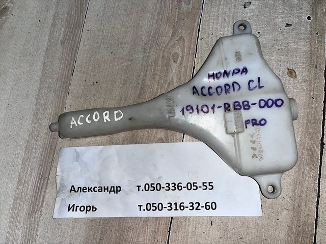 Розширювальний бачок охолодження 19101RBB000 HONDA