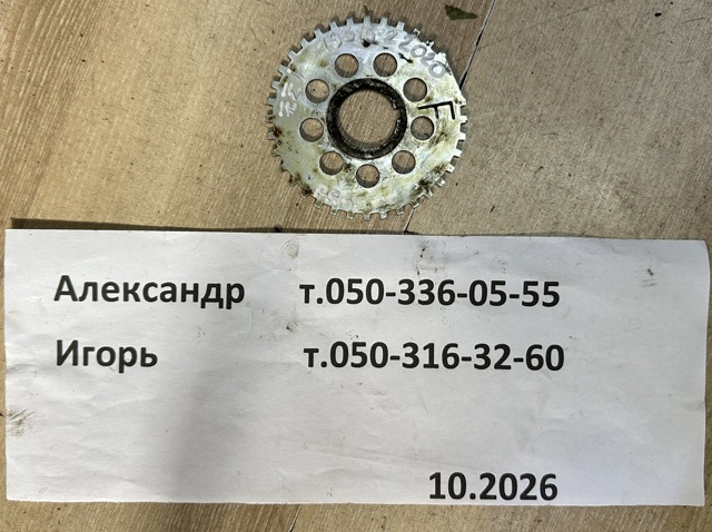 Шестерня приводу масляного насоса 1931522020 TOYOTA