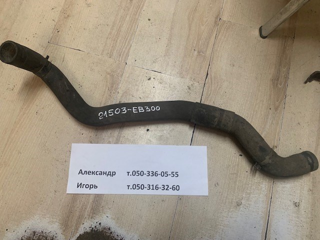 Шланг/патрубок радіатора охолодження, нижній 21503EB300 NISSAN