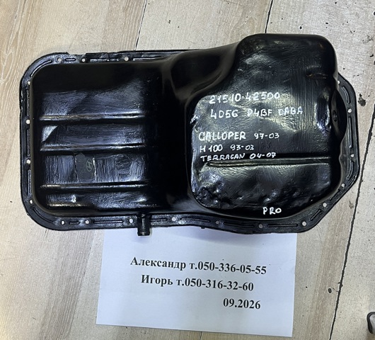 Піддон масляний картера двигуна 2151042500 HYUNDAI