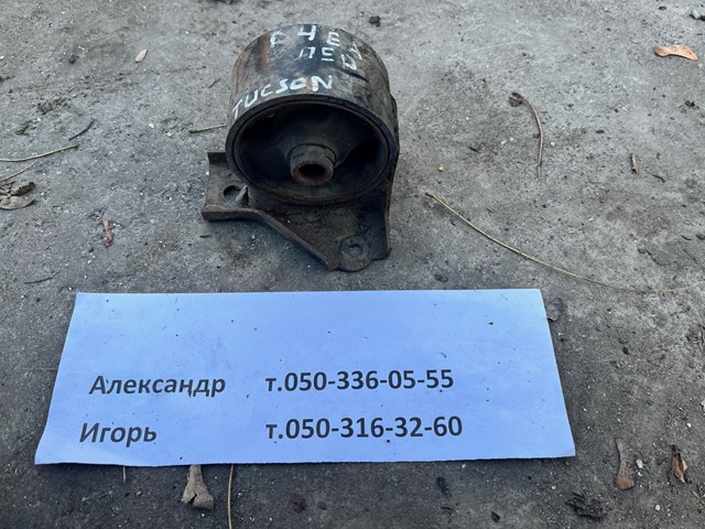 Подушка передньої опори двигуна 219102E600 HYUNDAI