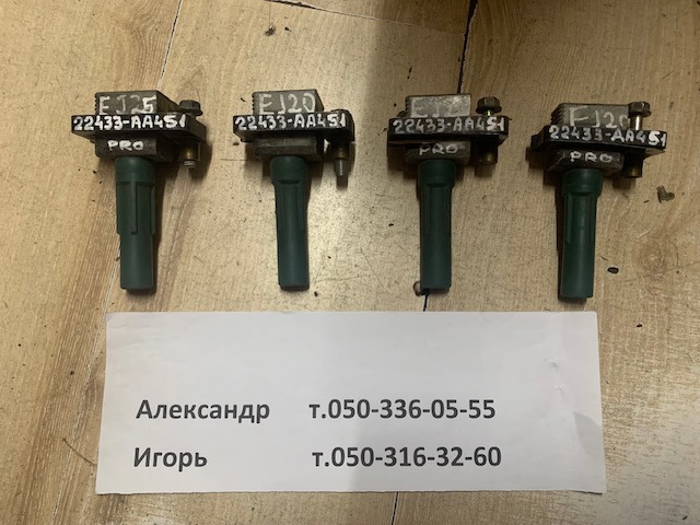 Котушка запалювання 22433AA451 SUBARU