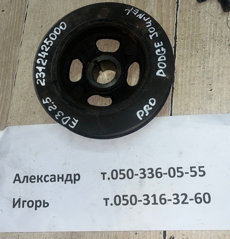 Шків колінвала 2312425000 CHRYSLER