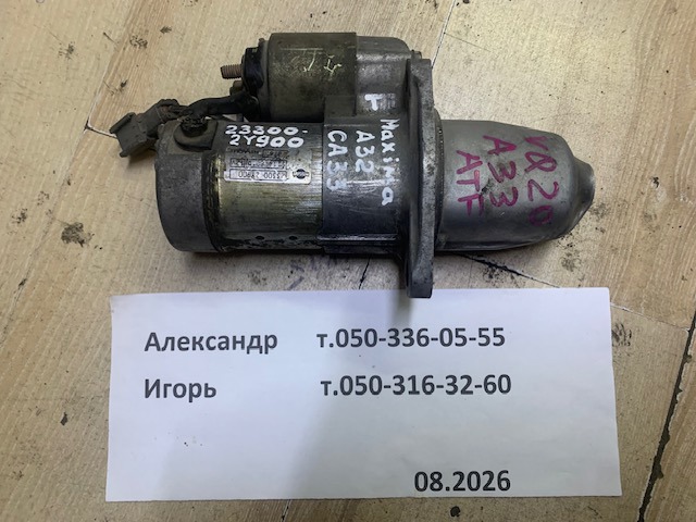 Стартер Nissan Maxima 