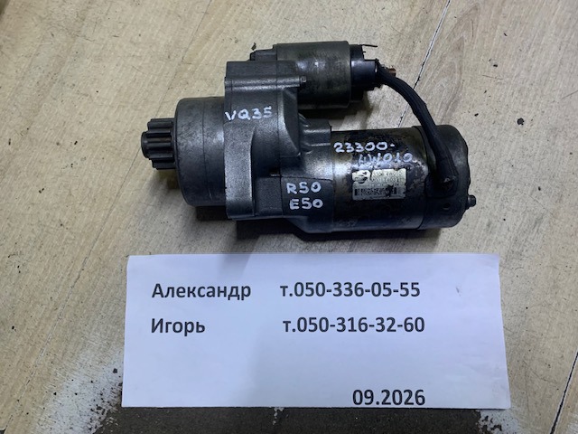 Стартер двигуна 233004W010 NISSAN