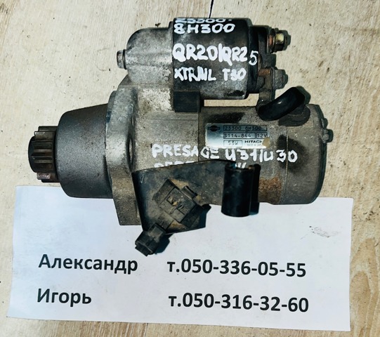 Стартер автомобільний 233008H300 NISSAN