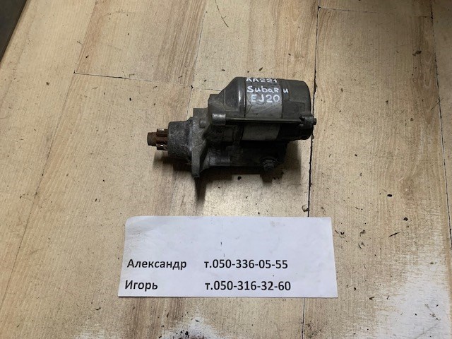 Стартер автомобільний 23300AA221 SUBARU