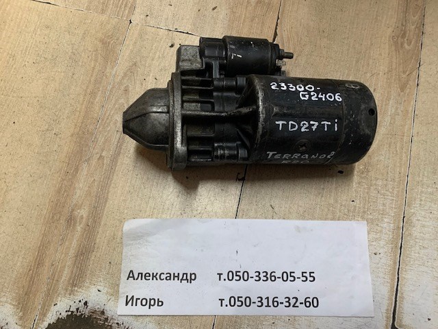 Стартер двигуна Нісан Террано 1