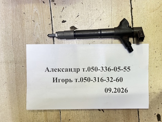 Форсунки електромагнітні 2367051060 TOYOTA
