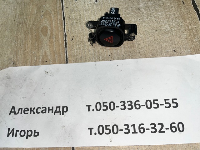 Кнопка аварійної сигналізації 25290EA000 NISSAN