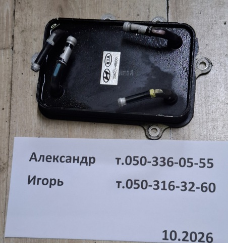 Радіатор охолодження, АКПП 256204R000 HYUNDAI