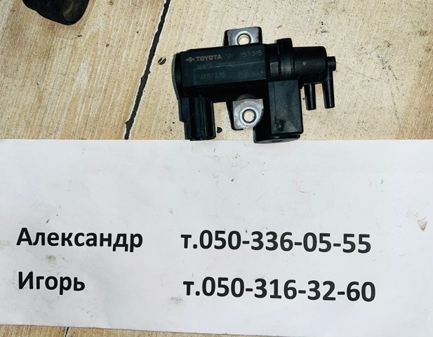 Перетворювач тиску (соленоїд) наддуву / EGR 258190W010 TOYOTA