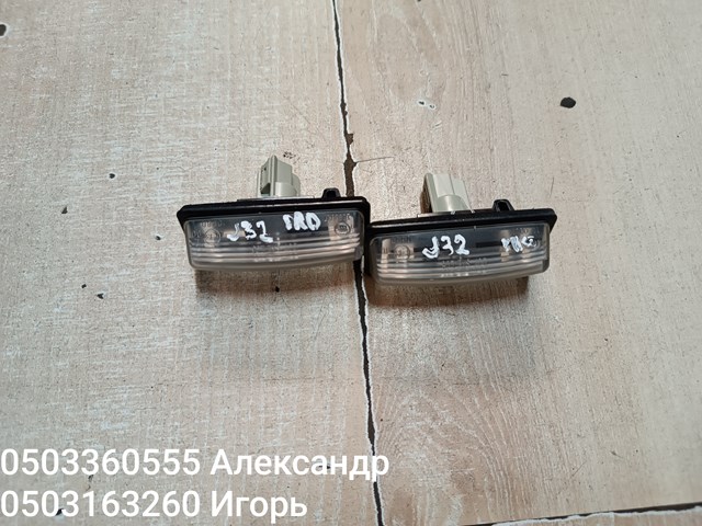 Ліхтар підсвічування заднього номерного знака 265109Y00A NISSAN
