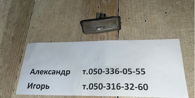 Ліхтар підсвічування заднього номерного знака 26510EL000 NISSAN